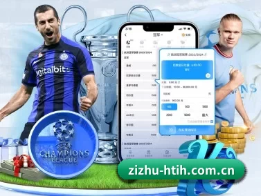 zizhu-htih.com.cn APP（hth）